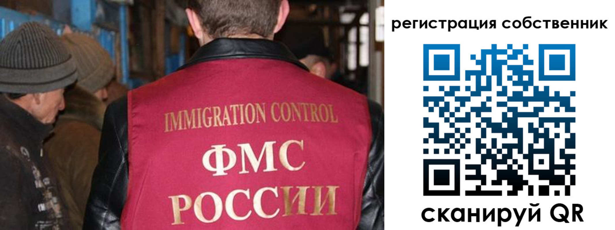 временная регистрация для школы в Пскове