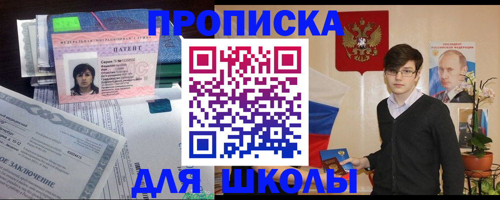прописка паспорт в Пскове