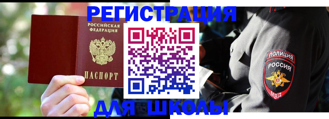 временная регистрация в Пскове