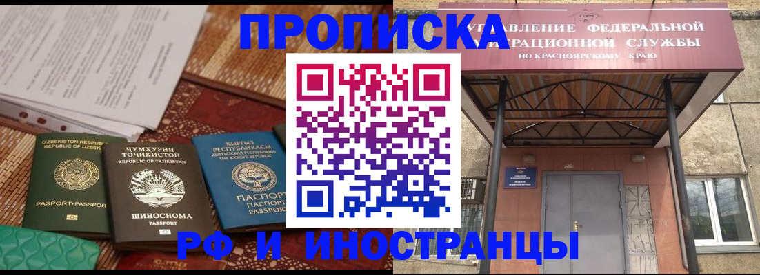 временная регистрация гарантия в Пскове