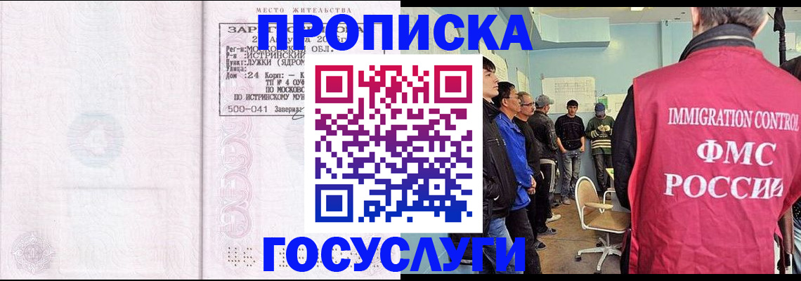 временная регистрация в квартире в Пскове
